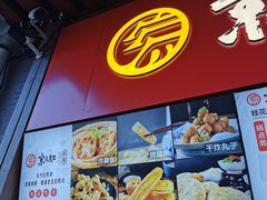 -京天红酒家(虎坊路店)