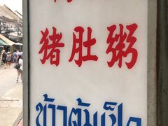 -唐人街(耀华力路)