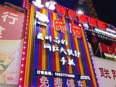 门面-特色酱椒鱼私房菜(黄鹤楼店)