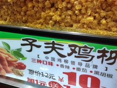 -味子夫鸡柳(三峡广场店)
