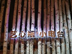 -艺心瓶(曾厝埯天泉路店)