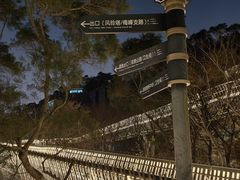 -福道