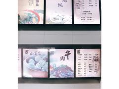 -都谷包子(天一广场店)