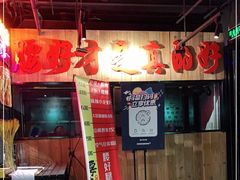-腰子哥烤串(石佛营炫特店)