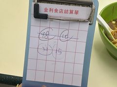 -金利食店(氹仔店)