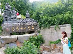 -石老人观光园