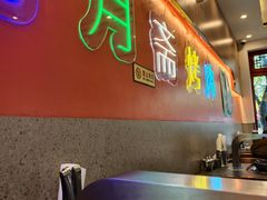 -揽月斋炙子烤肉·清真(安定门·五道营店)