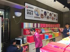 -嘉华饼屋JOY BAKERY(南屏街店)