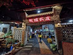 门面-桃姐农庄老字号(从化温泉店)