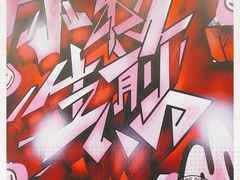 -小杨生煎(龙之梦购物中心店)