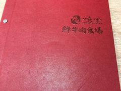 -好牛烧肉(世茂广场店)