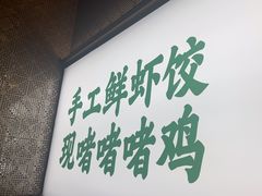 -茶港·点心·啫啫煲(王府井店)