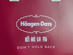 -哈根达斯(虹口店)