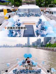 -迈瑞米求婚策划(静安店)