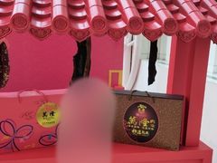 万隆酱鸭-万隆火腿庄