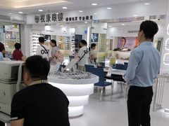 -视康眼镜·蔡司授权店(同乐路广州眼镜城店)