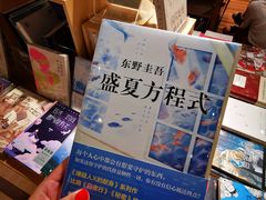 -猫的天空之城概念书店(苏州平江店)