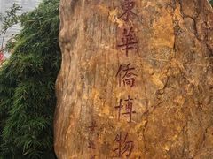 -二沙岛-广东华侨博物馆