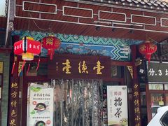 -壹德壹(锦都店)