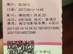 -幸福蓝海国际影城(西安立丰店)