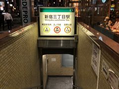 -0101丸井百货(新宿ANNEX店)