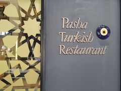 -Pasha帕夏土耳其餐厅(南昌路店)