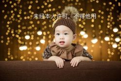 -小熊维尼高端儿童摄影(南山信和店)
