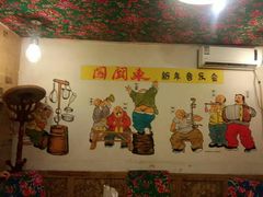 -闯关东东北农家菜(崂山石老人店)