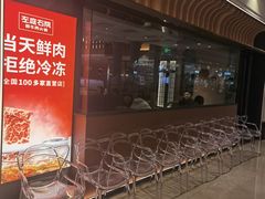 -左庭右院鲜牛肉火锅(环球港店)
