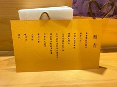 -鮨青(恒基名人购物中心店)