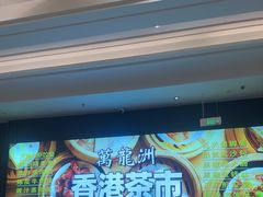 -万龙洲海鲜(大兴绿地缤纷城店)