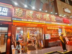 -老闵田螺馆·南昌市井菜·特色小吃(总店)