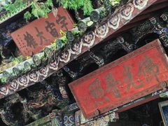 -巍山古城