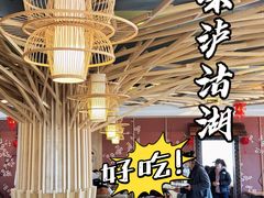 -品味泸沽湖•民族特色菜(大落水店)