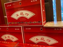 -老雒阳面馆·水席(定鼎门店)