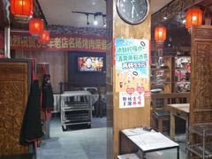 -名扬烤肉(起源店)