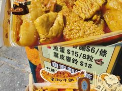 -老day牛杂(官也街总店)