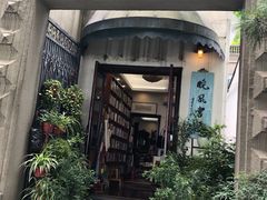 -晓风书屋(北山街店)