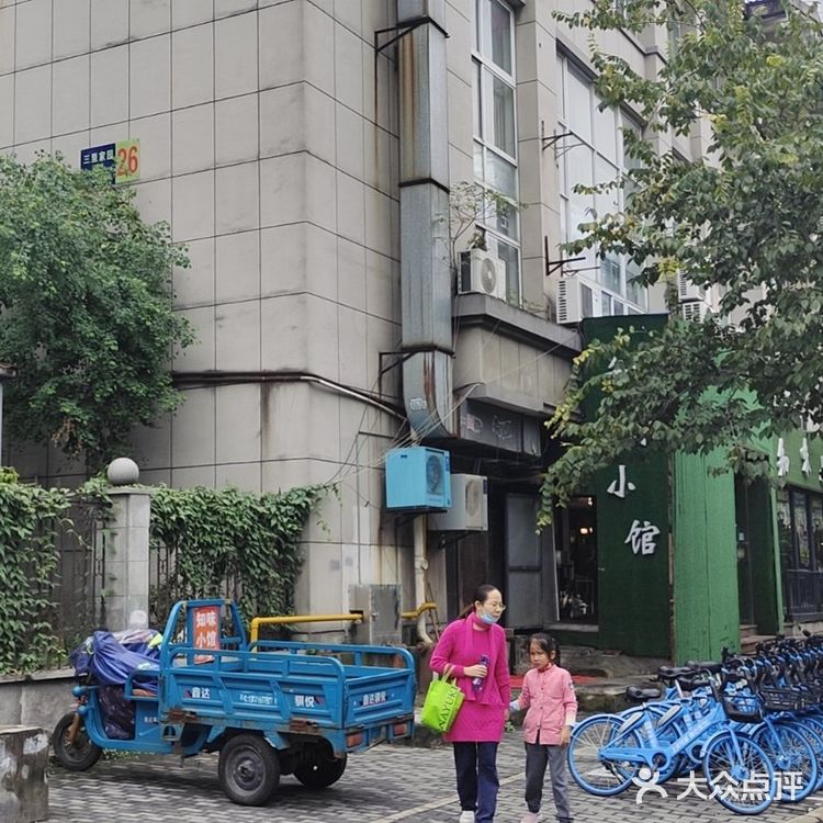 中午同事打卡知味小馆