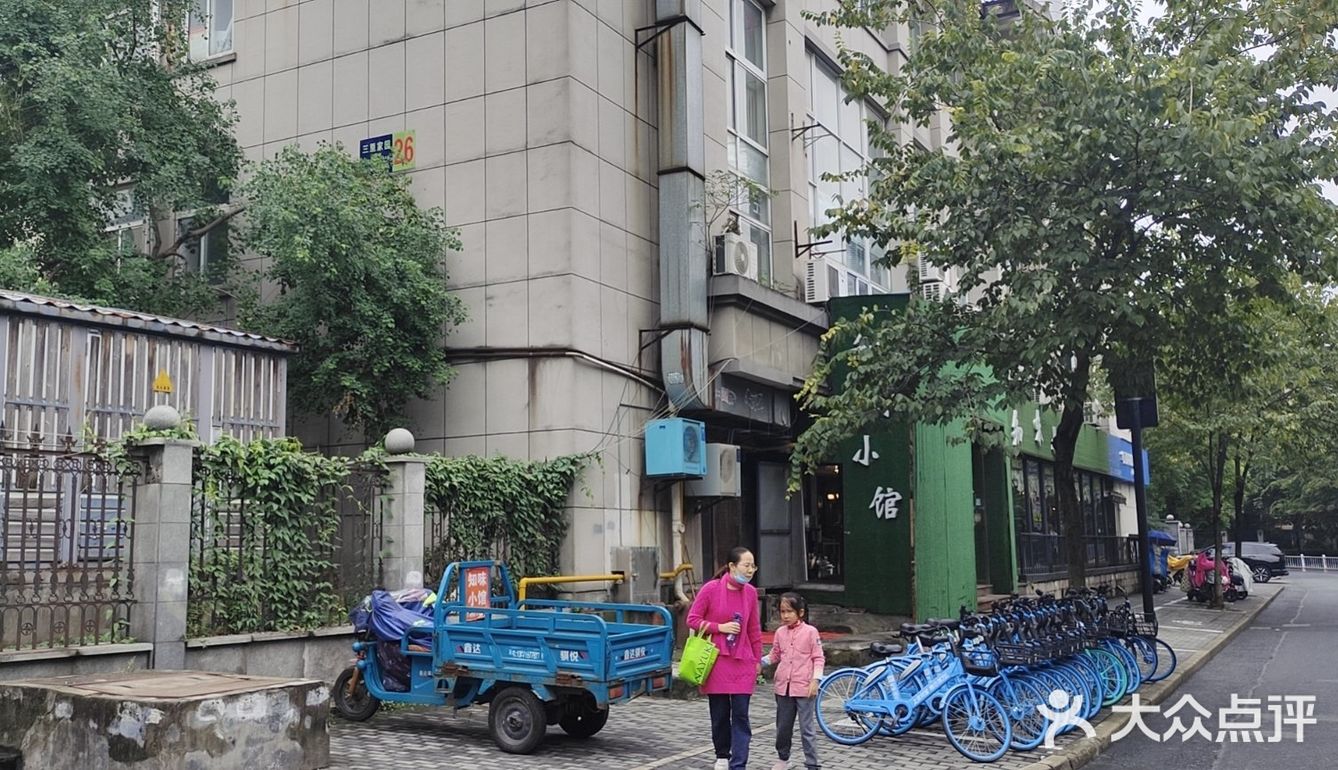 中午同事打卡知味小馆