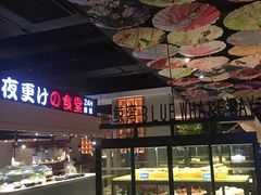 面包甜点陈列柜-蓝鲸湾汤泉(包河店)