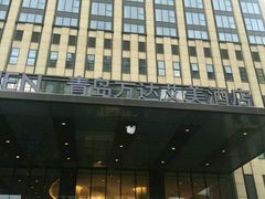 -青岛富力艾美酒店