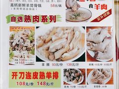 -光明清汤羊(宝业路店)