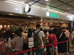 -添好运点心专门店(中环IFC店)