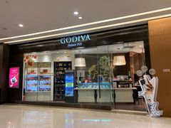 门面-GODIVA(万象城店)
