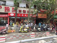 -陕西周记·手工米皮老店(工人路店)