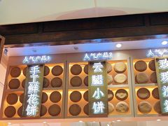 -嘉华鲜花饼·现烤(昆明老街店)