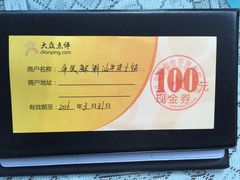 -牛很鲜潮汕牛肉火锅(朝晖路店)