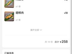 -乌君·酒场·炭火烧鸟(侨城坊店)