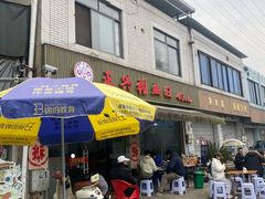 -正兴张血旺